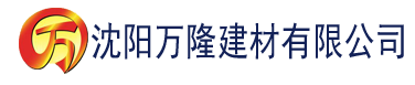 沈阳卡通香蕉片建材有限公司_沈阳轻质石膏厂家抹灰_沈阳石膏自流平生产厂家_沈阳砌筑砂浆厂家